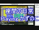 【裏・顔TV！】レン かずのこ スーパーマリオメーカー part1