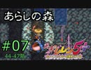 【プレイ動画】風来のシレン5+ あらしの森(99階) その07
