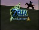 【実況】　ゼルダの伝説時のオカリナ裏をプレイ　part1