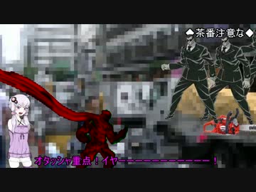 結月ゆかり+ゆっくり+αと行く東京旅行【第五話】