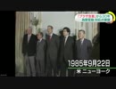 日本経済の転換点「プラザ合意」から、今日で30年経つ