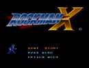 白々しくロックマンXを実況プレイ　part1