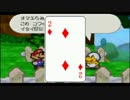 ♦実況♦ トランプに運命を委ねるマリオストーリー part2