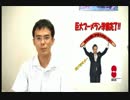 54.5回　乱闘国会を創ったのは誰か　～安保法案採決に学ぶべき事～