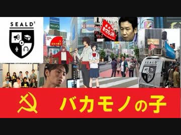 共産党分派の仲間割れ　死流図VS全学連　第２弾　拡散希望