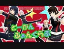 【MMD刀剣乱舞】とーかんふぁんくらぶ【MMD艦これ】
