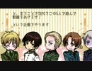【APヘタリア】卓ゲ祭り　予告