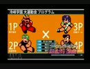 熱血行進曲AS　格闘部屋動画