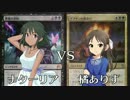 【デレマス×MTG】戦乱のシンデレラ Battle04