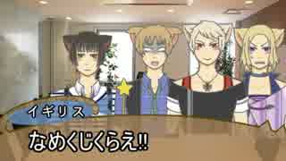 【第6回うっかり卓ゲ祭り】オタク不憫でキャトゥルー【APヘタリア】