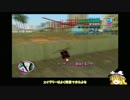 【ゆっくり実況】　GTA VC　part6