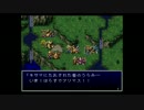 バハムートラグーンを実況プレイ -18-