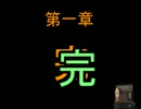 師弟でりるれふ実況パート３