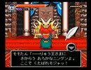 ◆剣神ドラゴンクエスト　実況プレイ◆part12