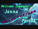 【LoL】終わらないキャラごと実況【part24】【Janna・前】