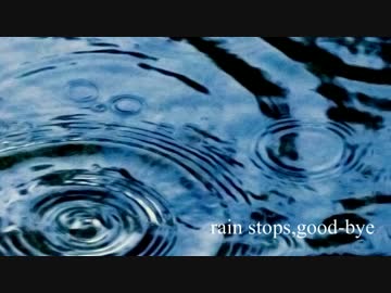 『rain stops,good-bye』 ―piano.ver   Poiが 歌ってみた