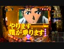 【パチンコ】CRヱヴァンゲリヲン9 (1/299) No.03