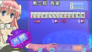 【咲-saki-】超ド素人（カモ）が全国大会をめざ…!!～第３局目～【麻雀】