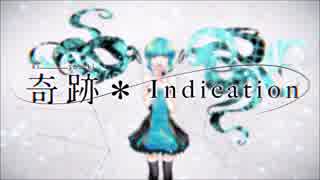 奇跡＊Indication / IA / カバー