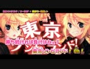 【ニコカラ】東京ゾンビランド【on_v】