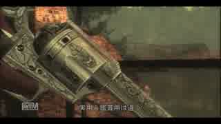 殺せないはずの銃で地球滅亡 【MGS3】