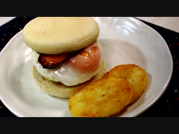 月見バーガー♪　～ハッシュドポテト添え～