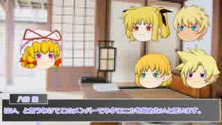 【第6回うっかり卓ゲ祭り】金色ネクロニカ ０【ゆっくりTRPG】