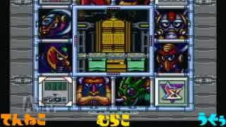 【ゲーム実況】ロックマンＸ三人でやってみた！その5！