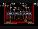 aisssyさんの プリンス・オブ・ペルシャ SFC版【実況プレイ】その35