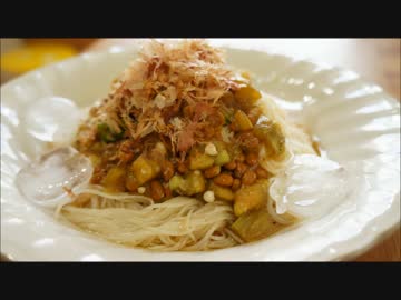 おうちで作るナスと納豆のぶっかけ素麺