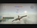 【WarThunder】　迫真ダイ部　亜音速の裏技　Part2　【RB】　