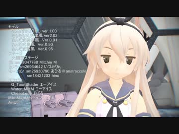 【MMD艦これ】天津風・時津風（おまけ）で「愛Dee」