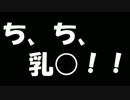 【実況】２０代ｖｓ３０代！世紀の恋愛ガチバトル！Part11(バトル編)