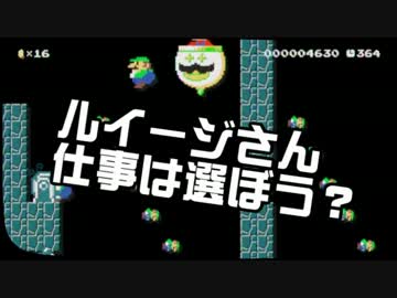 【ガルナ/オワタP】改造マリオをつくろう！【stage:6】
