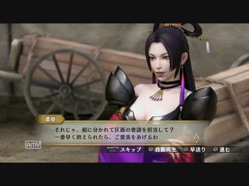 人気の 戦国無双4 動画 2 157本 34 ニコニコ動画