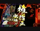 戦国大戦】砲撃采配で派手にいく　その１３【征三位B】