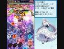 【 ゴ魔乙 】 時空の狭間 上級  965万 【 hard 】