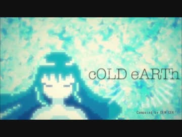 「IA」　cOLD eARTh　「99コンピレーション参加曲」