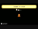 【全自動マリオ】挑戦してみました！【part3】