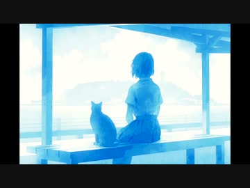 風と名乗る透明な猫 / 詩奏  -トラック提供-