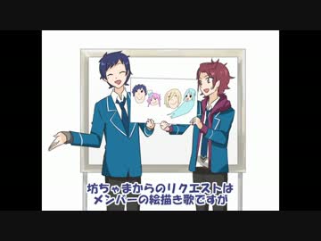 【手描きあんスタ】ス●ーのえかきうた＋α【伏見弓弦・衣更真緒】