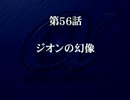 【スパロボα】スーパーロボット大戦αを初見実況プレイ Part.159