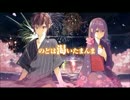 【カラオケ】　東京サマーセッション　 Honey Works　《off vocal》