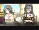 駄作～アリスとクロエ、結ばれる日～　通常シーン(E-Mote)