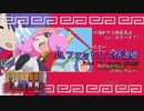 「Nico☆Night Ride」を元の曲で再現してみた
