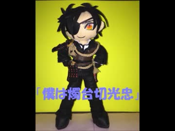 【刀剣乱舞+?】ぬいぐるみっちゃんの僕の知らない本丸（人形劇?）