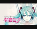 【初音ミクV4Xβ】忘れられないよ(オリジナル曲)【V3との比較用】