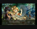 幻獣契約クリプトラクト【列伝】リトルオーケストラ - 12