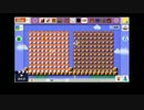 【スーパーマリオメーカー】自動演奏の解説【字幕】
