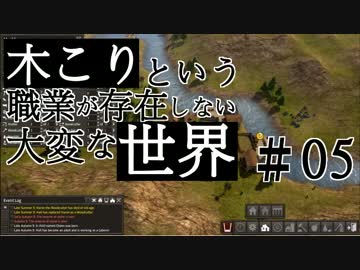 【Banished】 木こりという職業が存在しない大変な世界#5【ゆっくり実況】